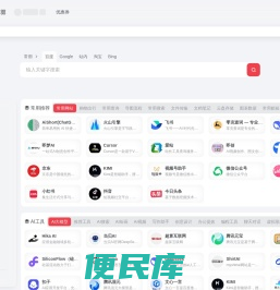 3456网址导航