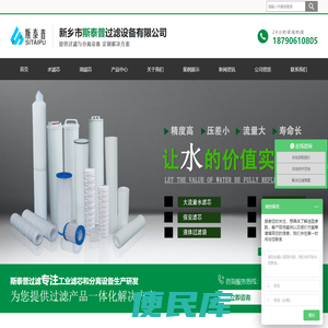 新乡市斯泰普过滤设备有限公司