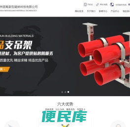 抗震支架【厂家价格