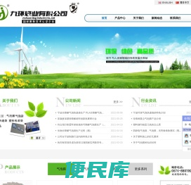 宁波九环袋业有限公司