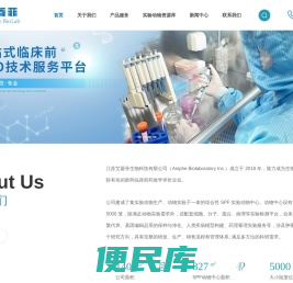 江苏科研实验服务外包公司