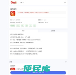 问道手游私服