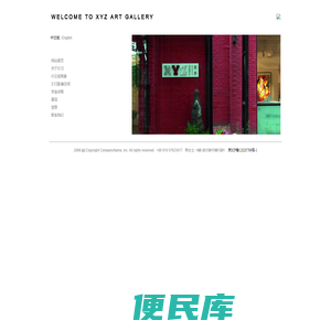 北京行云座文化传播有限责任公司
