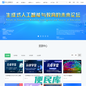 青少年人工智能资源与创新平台