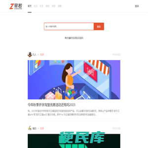 早若网
