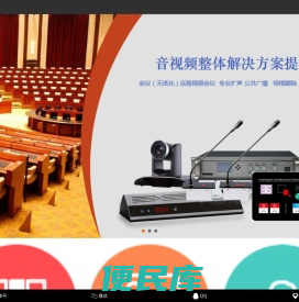 VB音视频VB音响VB广播VB会议系统