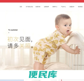 麦拉贝拉童装
