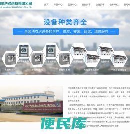 洗衣房设备，干洗加盟，洗涤服务