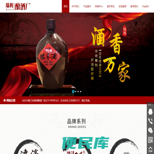 汕头市濠江区瑞利酿酒厂,www.gdruili.com,汕头市濠江区通身管酒,汕头市濠江区泰兴利