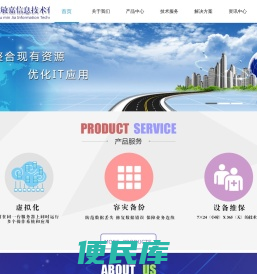 成都敏嘉信息技术有限公司IT虚拟化，容灾备份，设备维保，企事业正版化软件产品分销