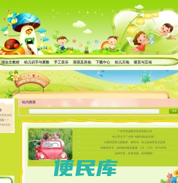 幼儿教材,阅读识字,绘本故事