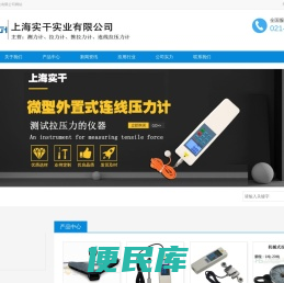 测力计,测力仪,拉力计,推拉力计,数显推拉力计
