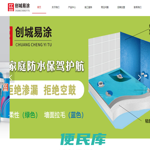 湖南世纪创城建材有限公司
