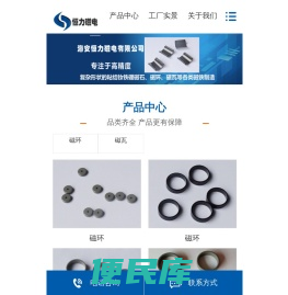 磁环