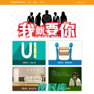 深圳佑辰网络技术有限公司