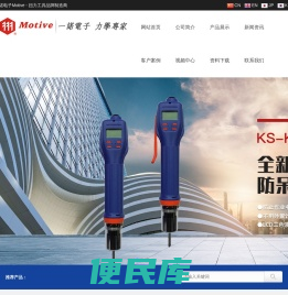 扭力扳手