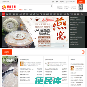 燕窝价格