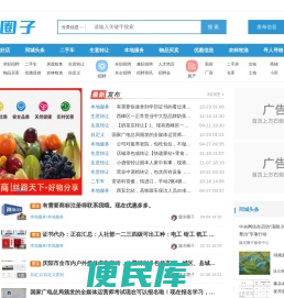 陇东圈子