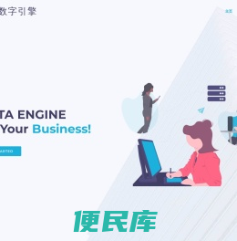 长沙数字引擎