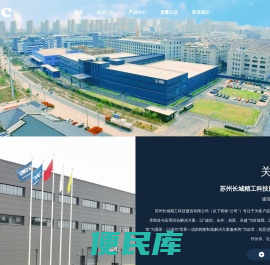 苏州长城精工科技股份有限公司