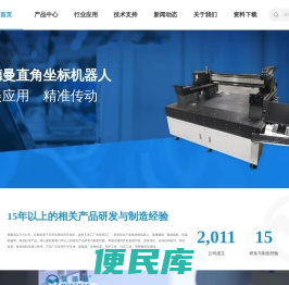 莫德曼机器人官网