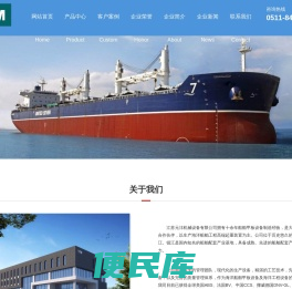 江苏元沣机械设备有限公司