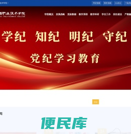 山西职业技术学院
