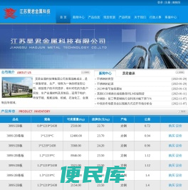 无锡不锈钢公司,无锡不锈钢加工厂,无锡不锈钢拉丝,特殊钢水切割,不锈钢定制,无锡不锈钢弯头,无锡不锈钢法兰,2205板,2205不锈钢板,2205不锈钢无缝管,2205不锈钢棒,2205不锈钢圆钢,2205不锈钢卷板,2205卷板,2205圆钢,2205不锈钢焊条,2205焊条,2205双相钢,321板,321不锈钢板,321不锈钢无缝管,321不锈钢棒,321不锈钢圆钢,321不锈钢卷板,321卷板,321圆钢,321不锈钢焊条,321焊条