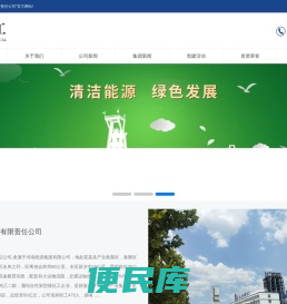 新乡中新化工有限责任公司
