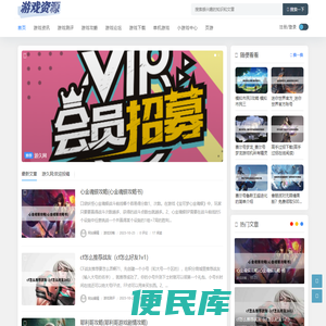 游久网