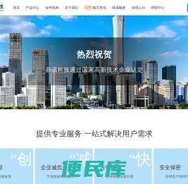 鼎函科技有限公司官网