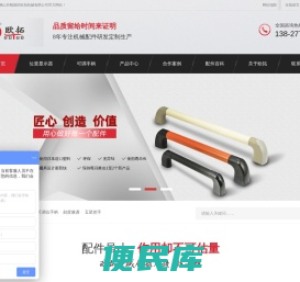 手轮,手轮厂家,内波纹手轮,背波纹手轮,椭圆拉手,胶木拉手,方形拉手