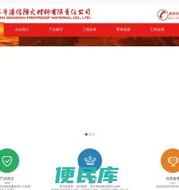 钢结构防火涂料