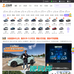 众车网