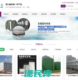不锈钢水箱厂