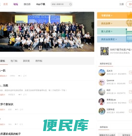 多神家园APP|多发性硬化之家
