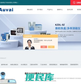 煤炭固废热量仪