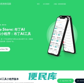 创意悠悠花园
