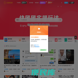 流量情报局