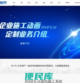 北京睿视新界科技有限公司
