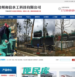 贵阳垃圾处理,贵阳潜水排污泵,贵阳取水泵船,贵州取水泵船