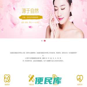 成都嘉志健康咨询有限公司