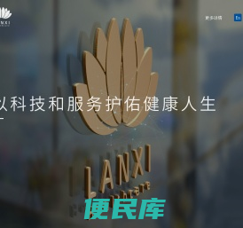 健康管理