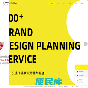 东莞品牌设计