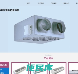 通风360/绿岛风换气扇/绿岛风风幕机