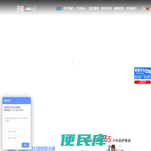 led透明屏