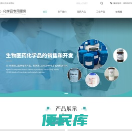 化学制药辅料