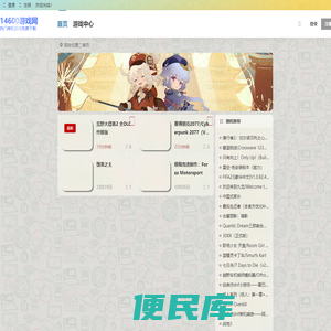 14600游戏网