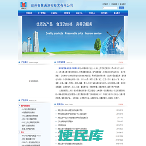 郑州智慧通测控技术有限公司