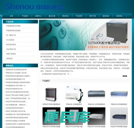 申瓯,申瓯集团电话,申瓯电话交换机,申瓯程控交换机,深圳电话交换机,深圳集团电话,数字电话交换机,申瓯维修,酒店电话交换机